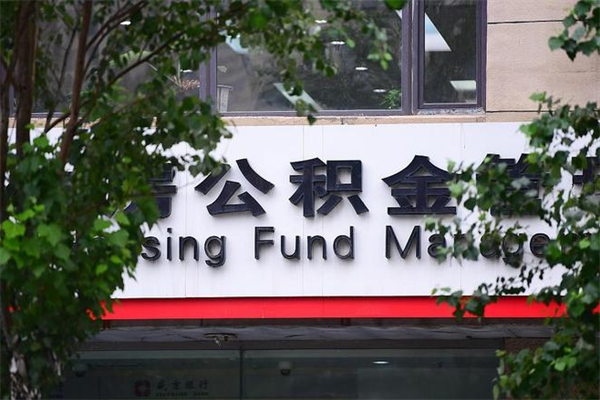 昆明的公积金封存了怎么取（公积金已封存怎么取）