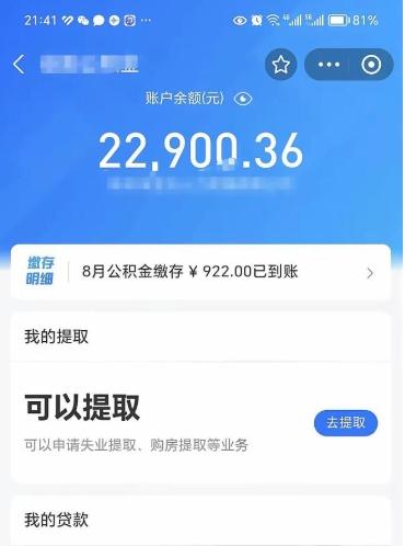 昆明封存后如何取钞公积金（封存状态的公积金怎么取）